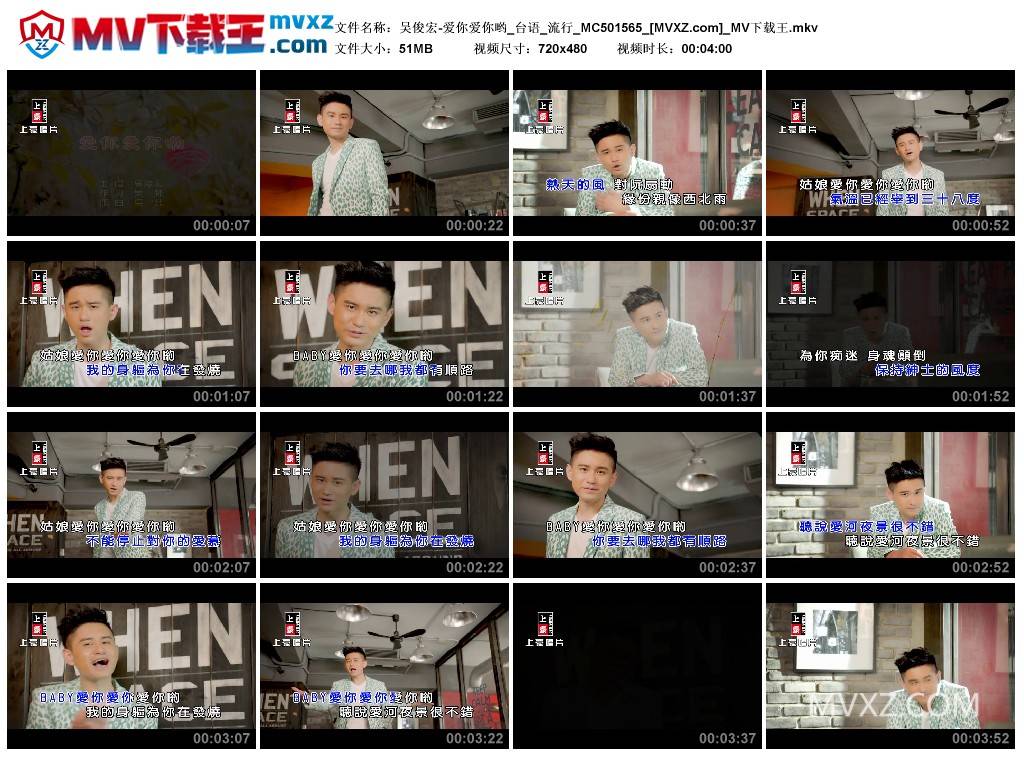 吴俊宏-爱你爱你哟_台语_流行_MC501565